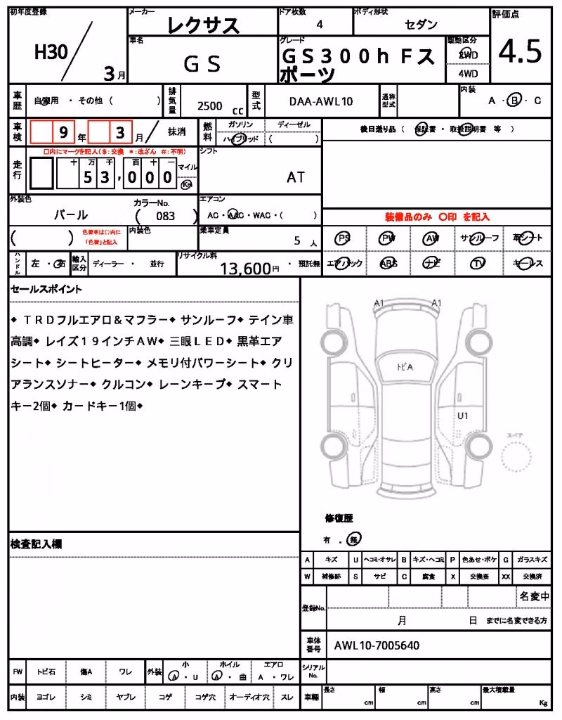 LEXUS GS300H