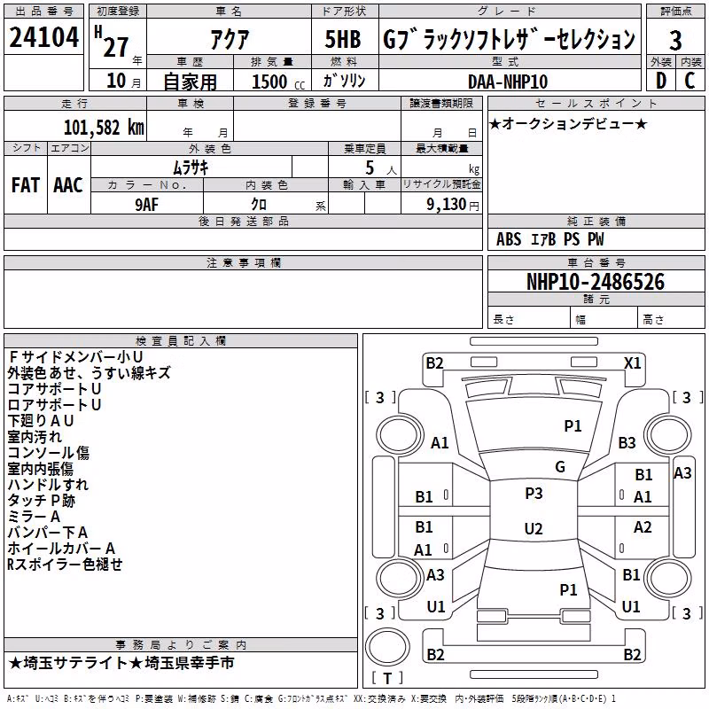 TOYOTA AQUA