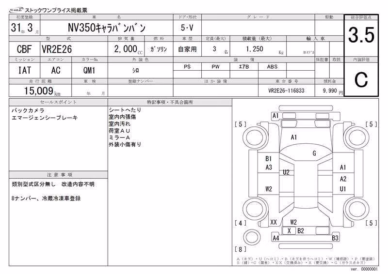 NISSAN NV350 CARAVAN