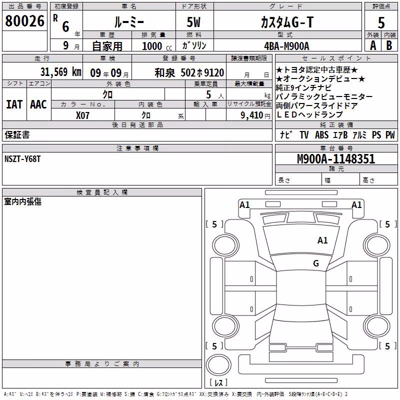 TOYOTA ROOMY