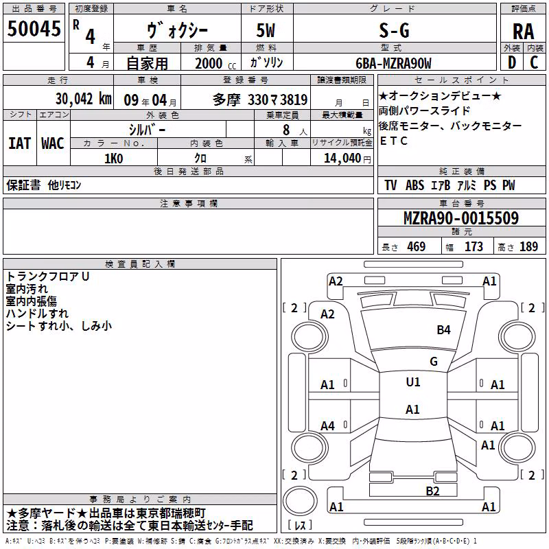 TOYOTA VOXY