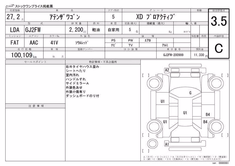 MAZDA ATENZA