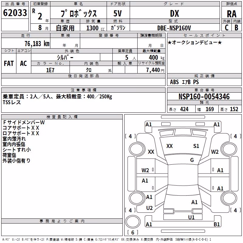 TOYOTA PROBOX