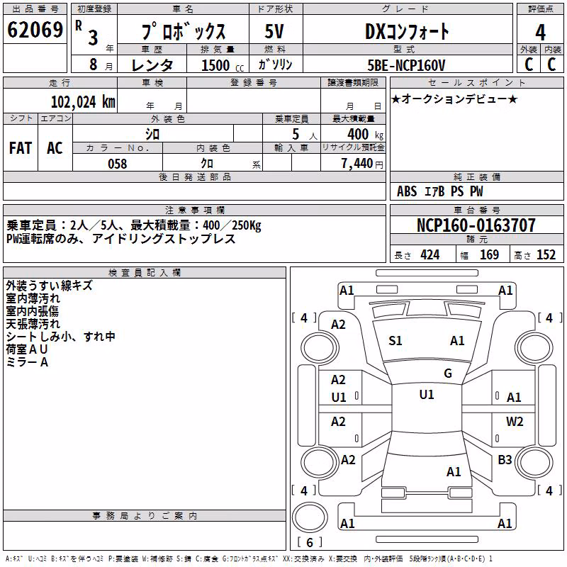 TOYOTA PROBOX