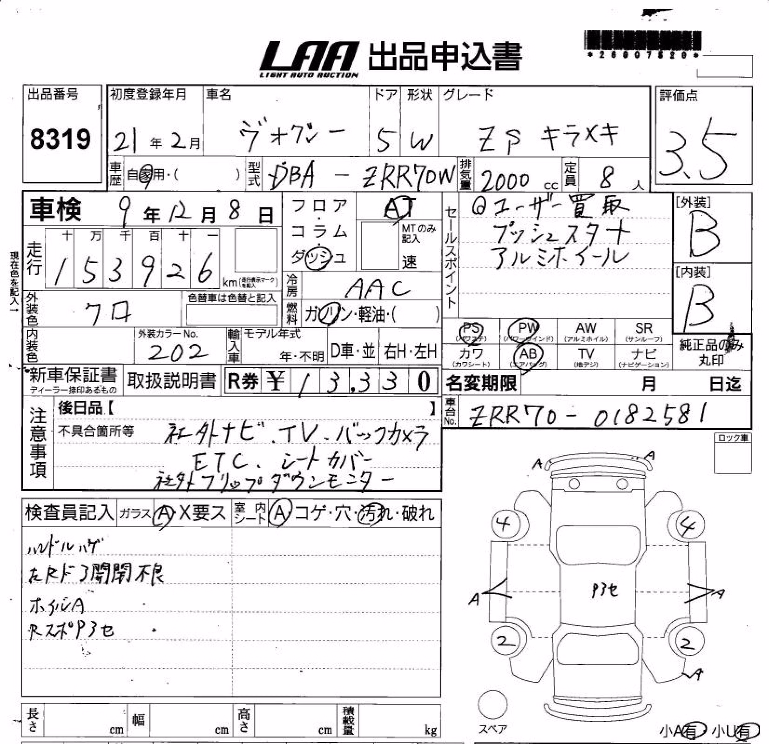 TOYOTA VOXY