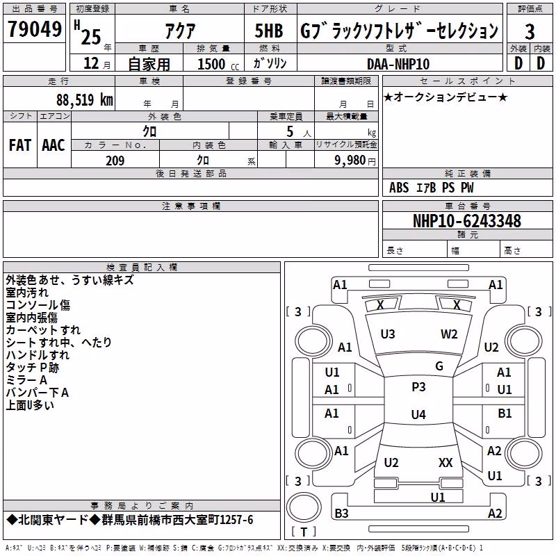 TOYOTA AQUA