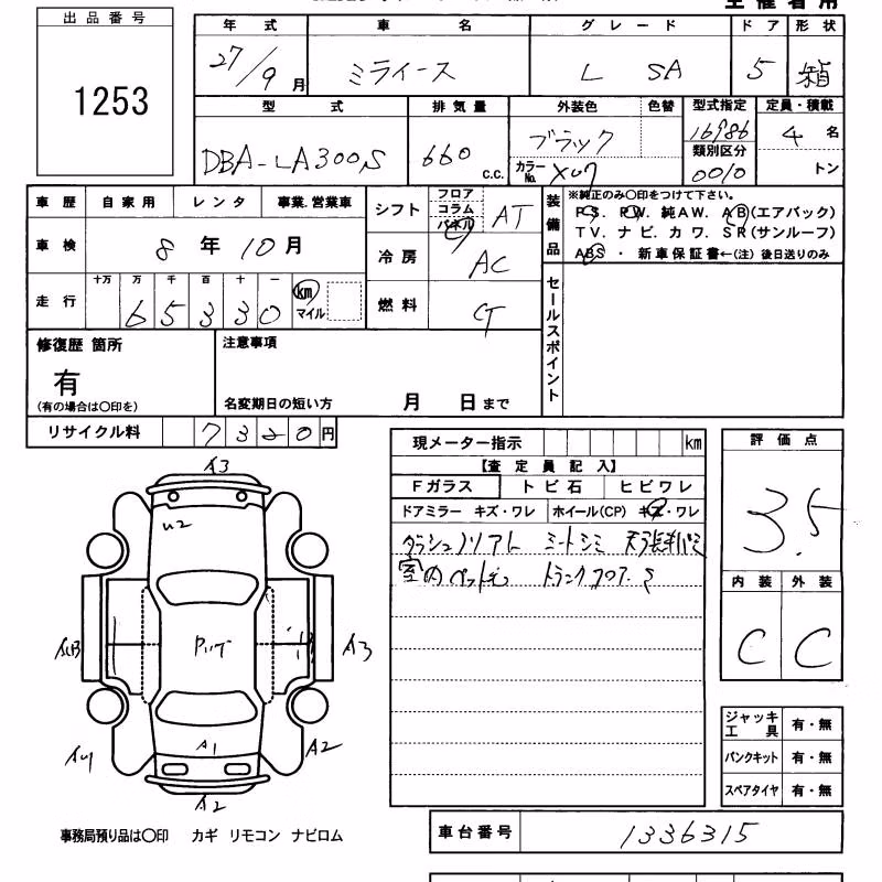 DAIHATSU MIRA E:S