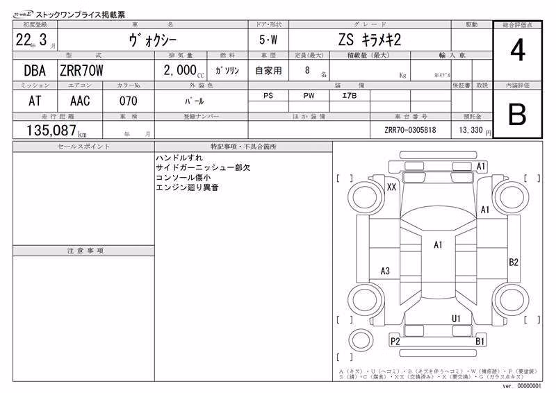 TOYOTA VOXY