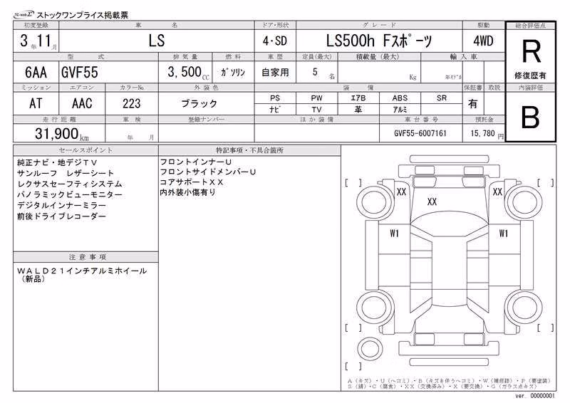 LEXUS LS500H
