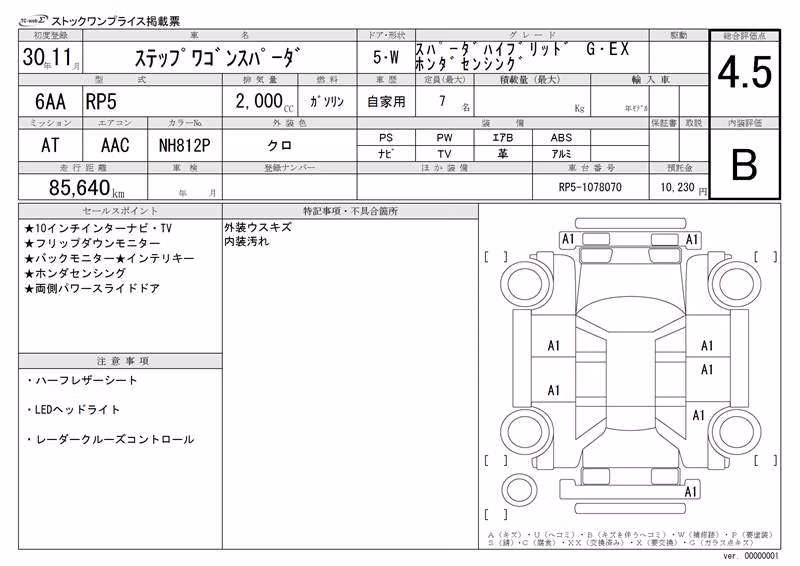 HONDA STEPWGN