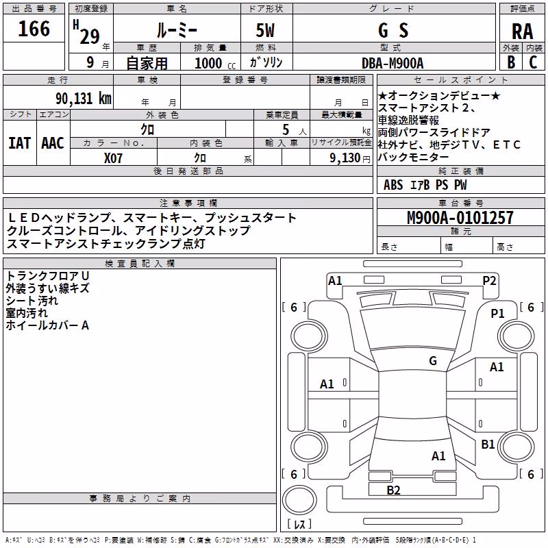 TOYOTA ROOMY