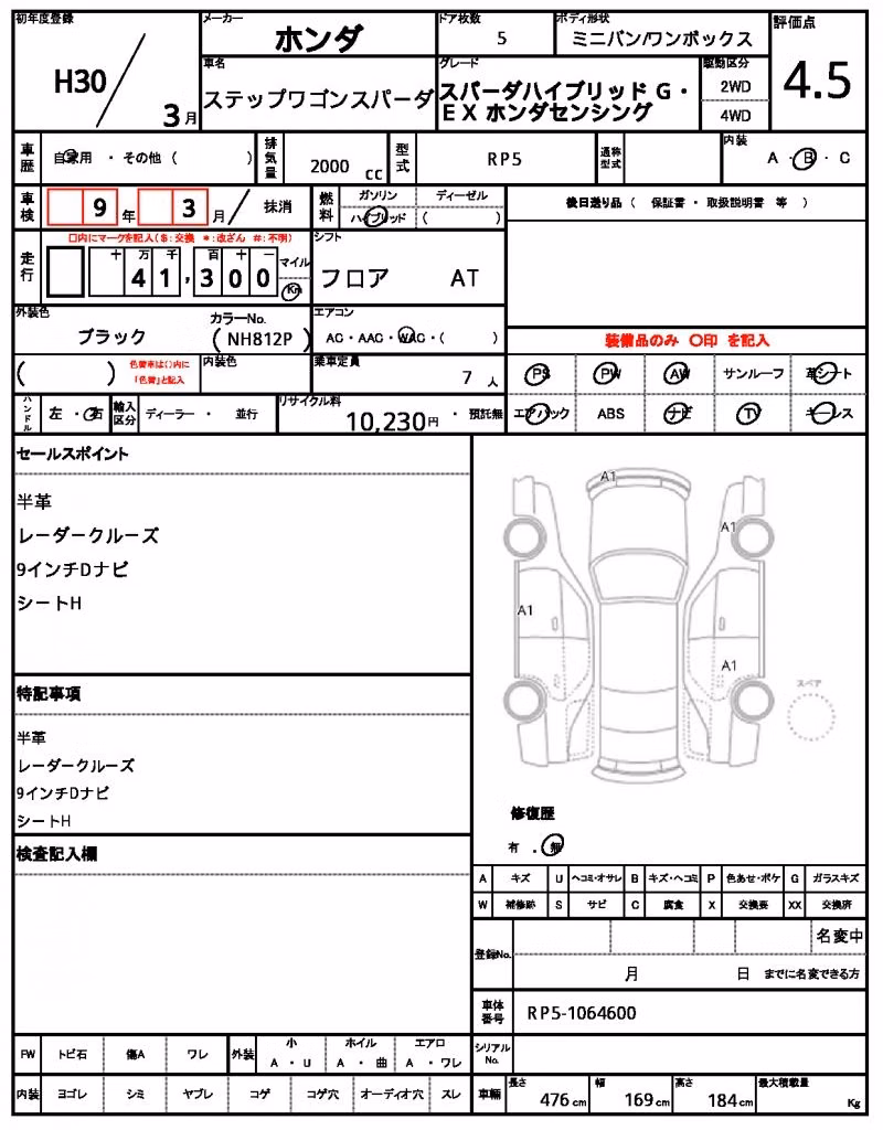 HONDA STEPWGN