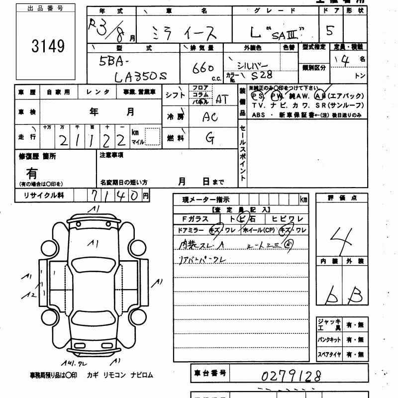 DAIHATSU MIRA E:S