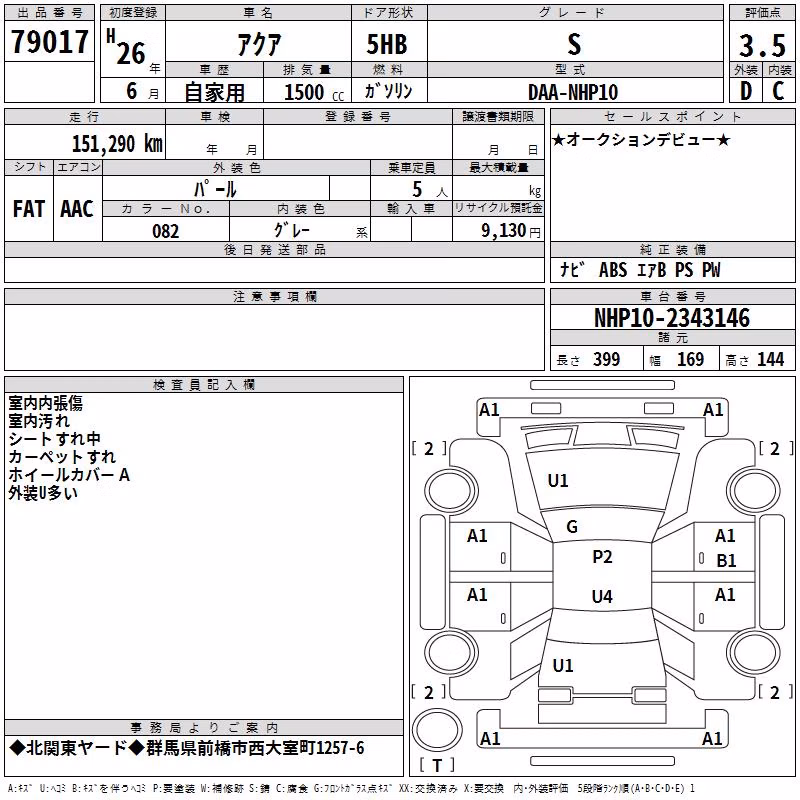 TOYOTA AQUA