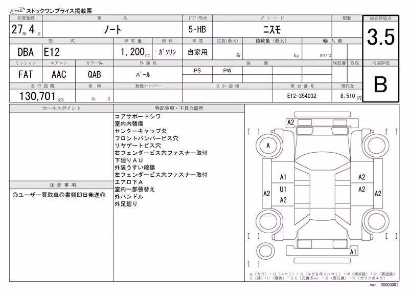 NISSAN NOTE
