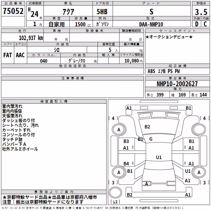 TOYOTA AQUA