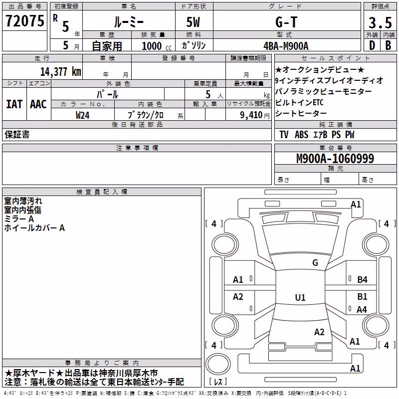 TOYOTA ROOMY
