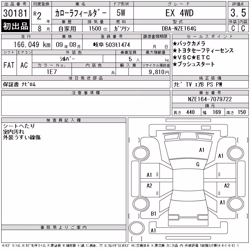 TOYOTA COROLLA FIELDER