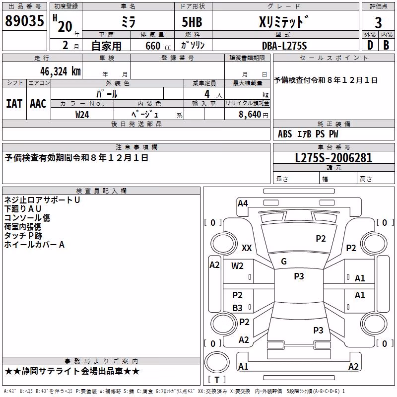 DAIHATSU MIRA