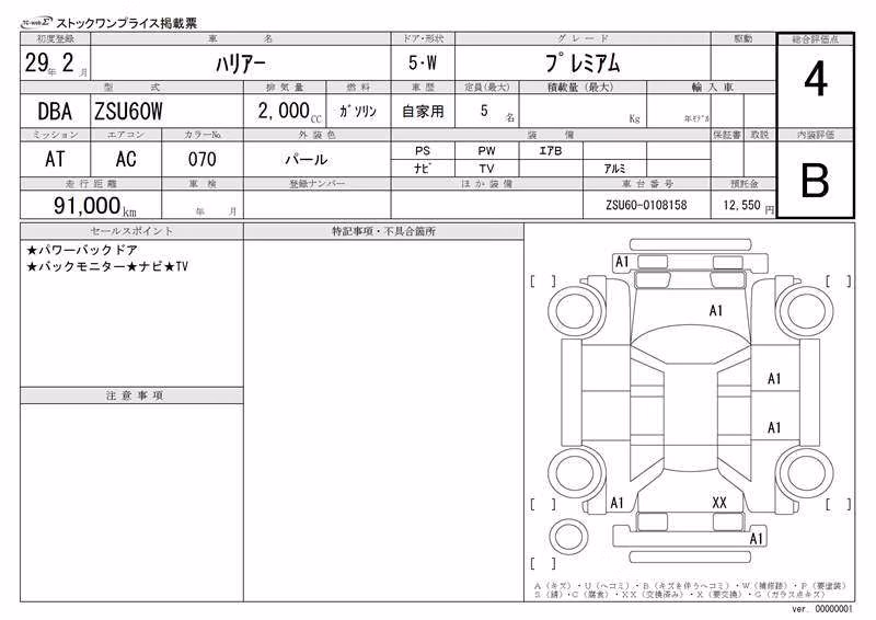 TOYOTA HARRIER