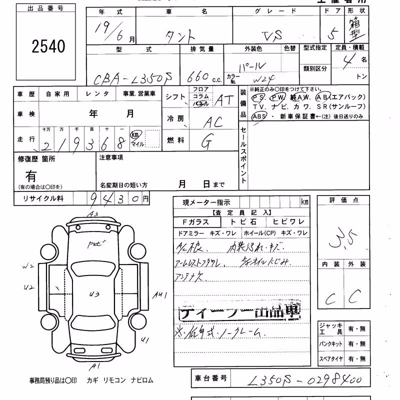 DAIHATSU TANTO