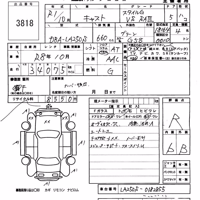 DAIHATSU CAST