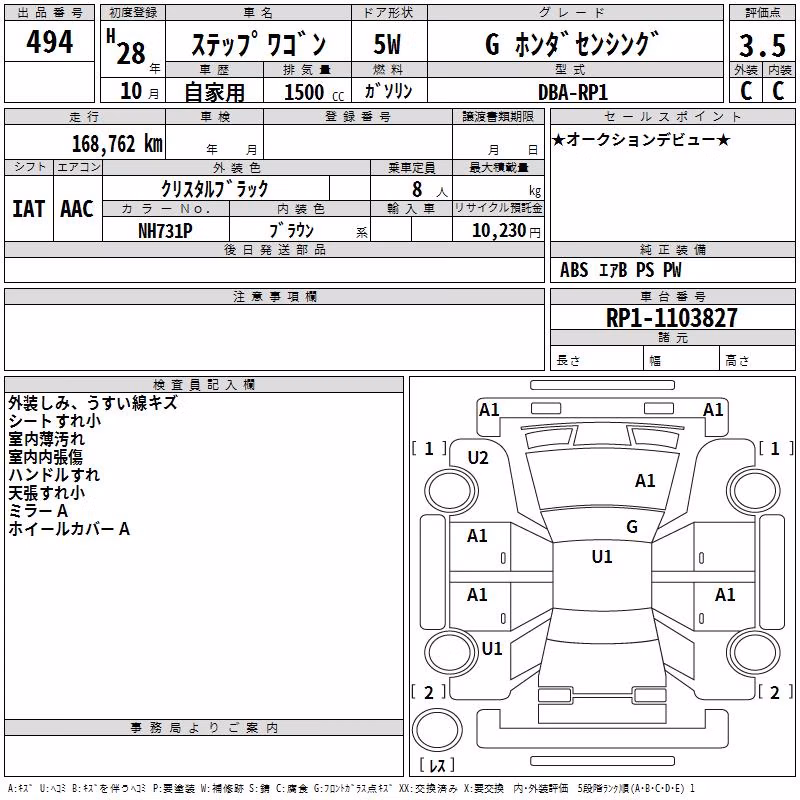 HONDA STEPWGN