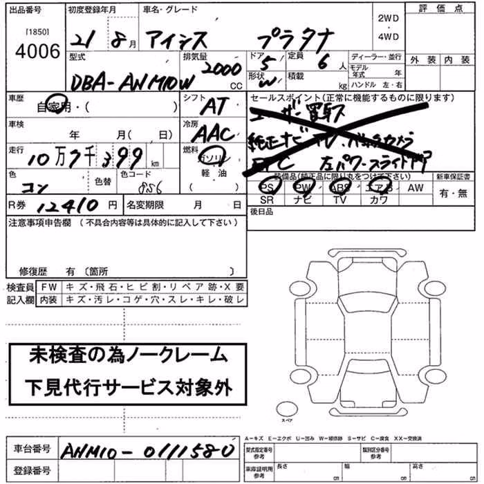 TOYOTA ISIS