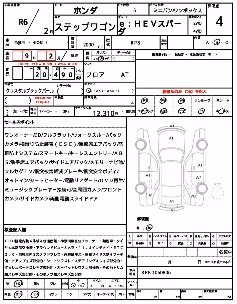 HONDA STEPWGN
