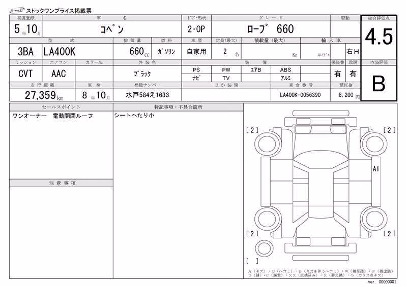 DAIHATSU COPEN