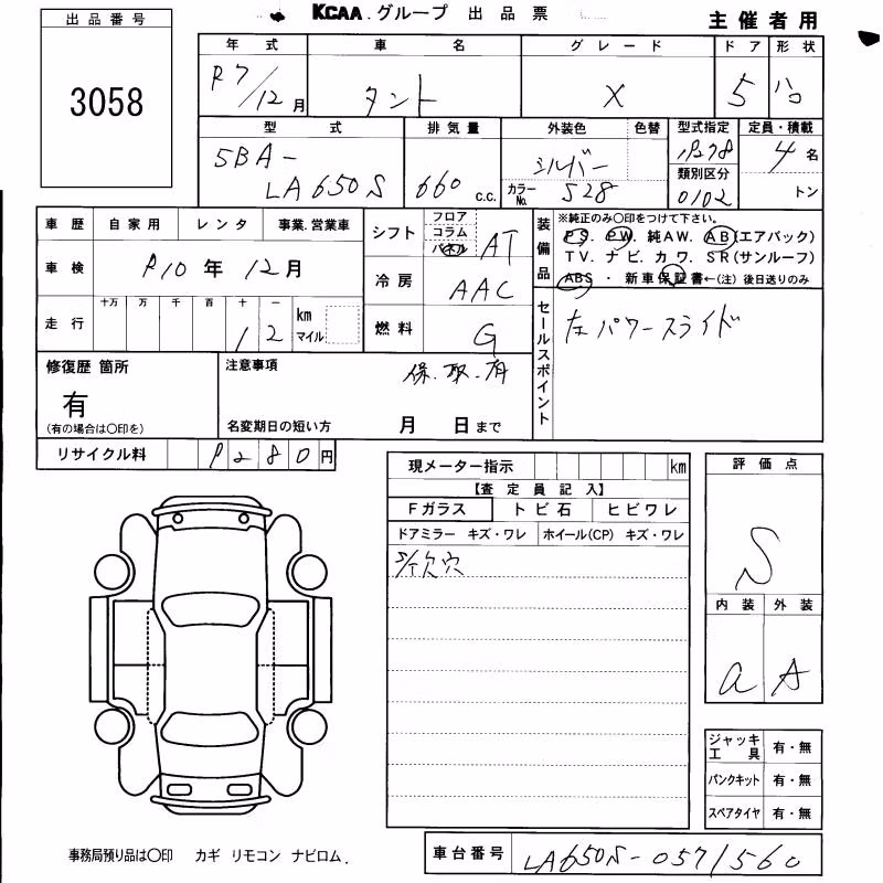 DAIHATSU TANTO