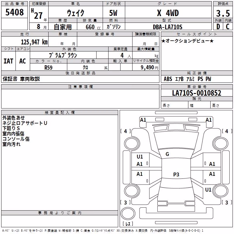 DAIHATSU WAKE