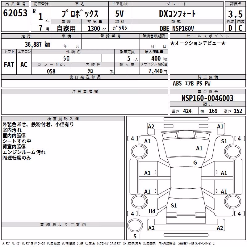 TOYOTA PROBOX