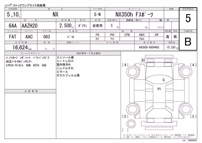 LEXUS NX350H