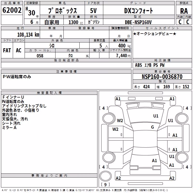 TOYOTA PROBOX