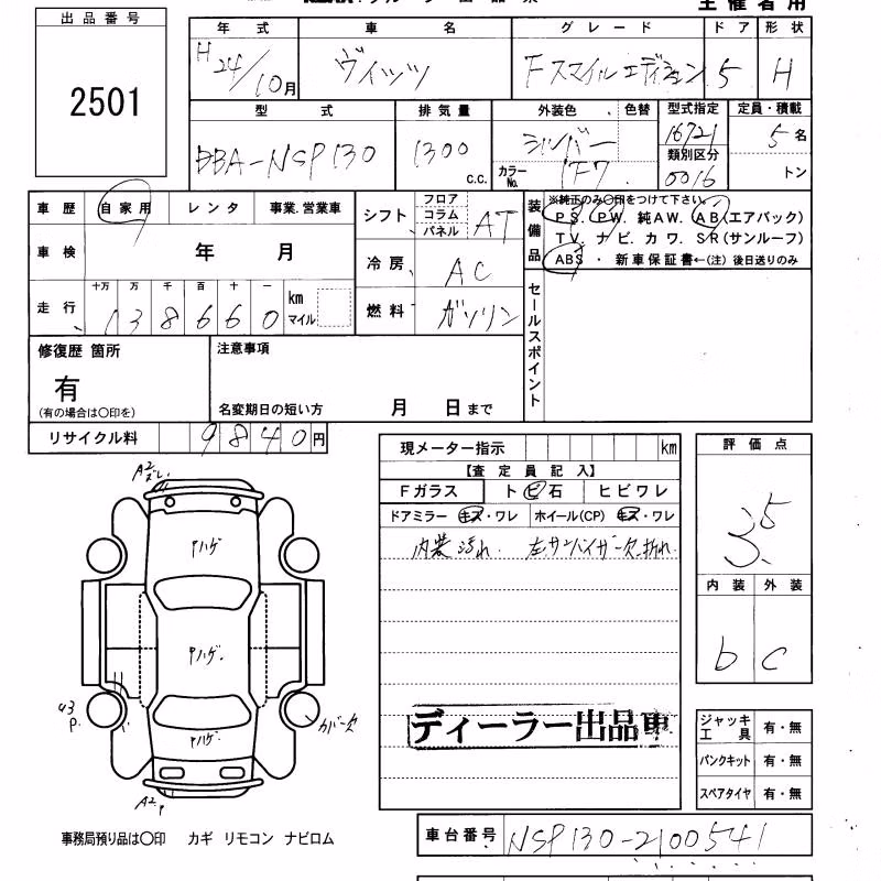 TOYOTA VITZ