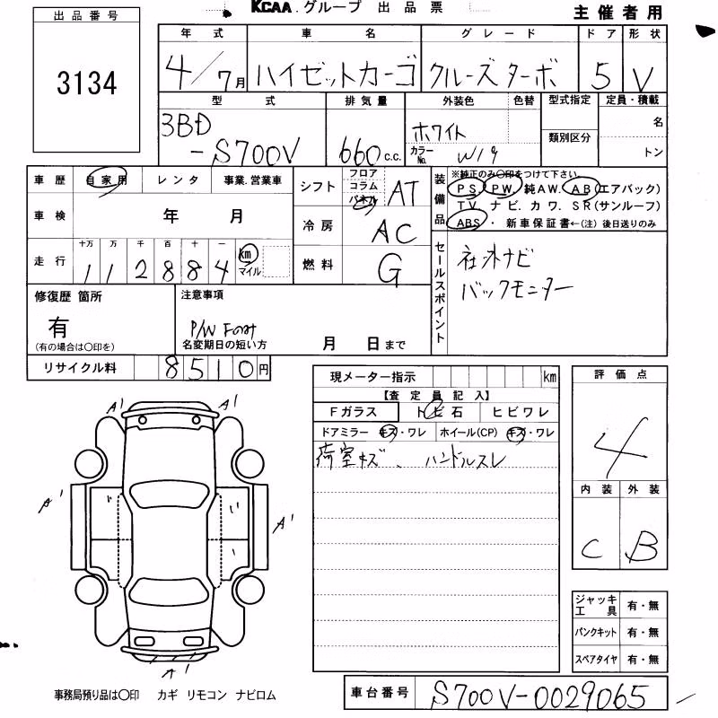 DAIHATSU ATRAI