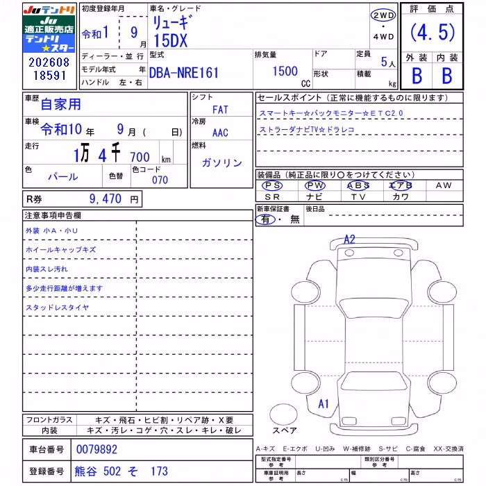 MITSUOKA RYUGI