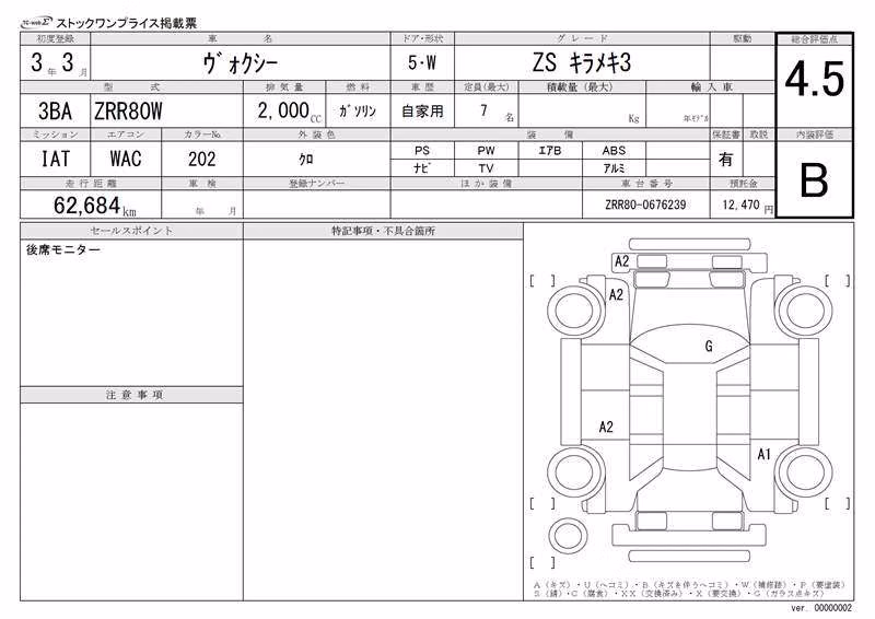 TOYOTA VOXY