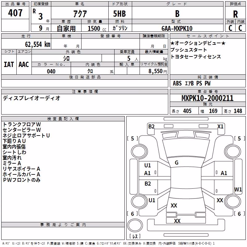 TOYOTA AQUA