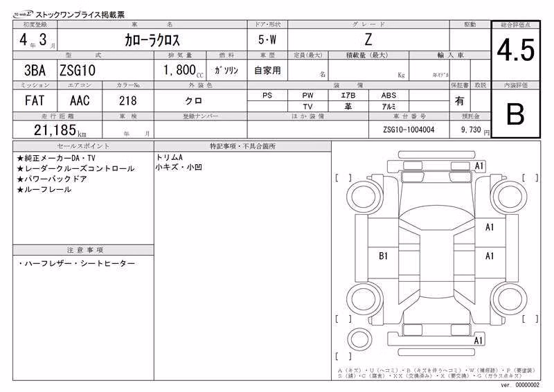 TOYOTA COROLLA CROSS