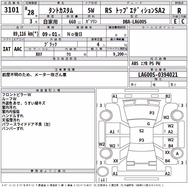 DAIHATSU TANTO
