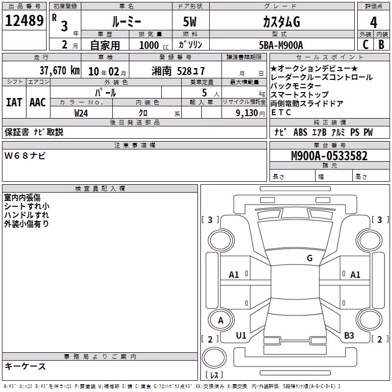 TOYOTA ROOMY