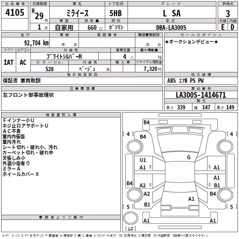 DAIHATSU MIRA E:S