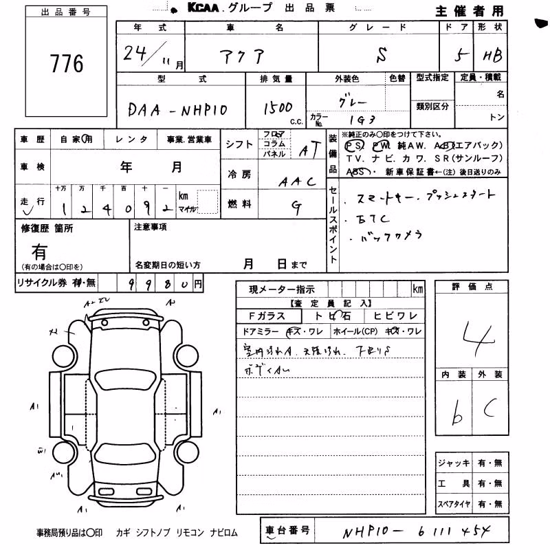 TOYOTA AQUA