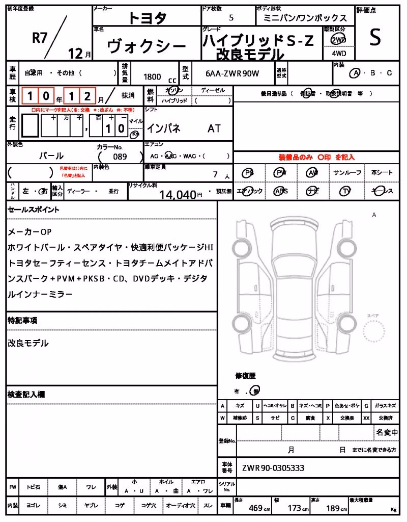 TOYOTA VOXY