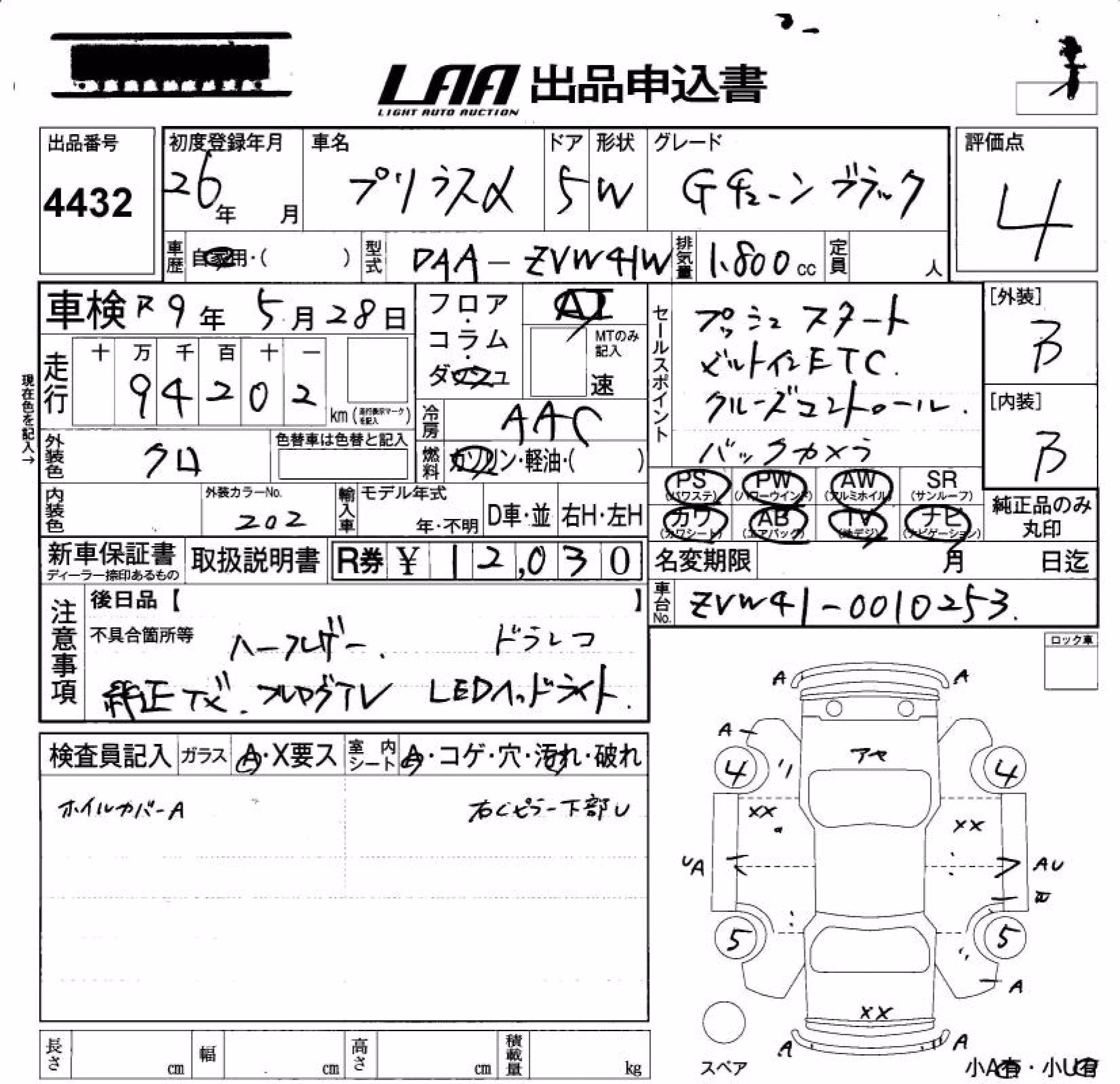 TOYOTA PRIUS ALPHA