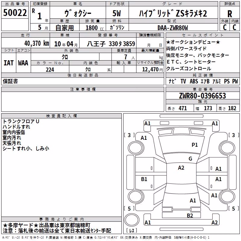 TOYOTA VOXY
