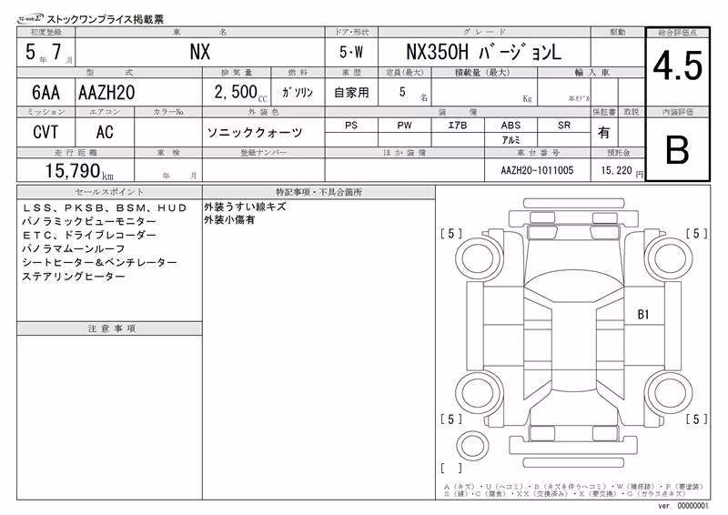 LEXUS NX350H