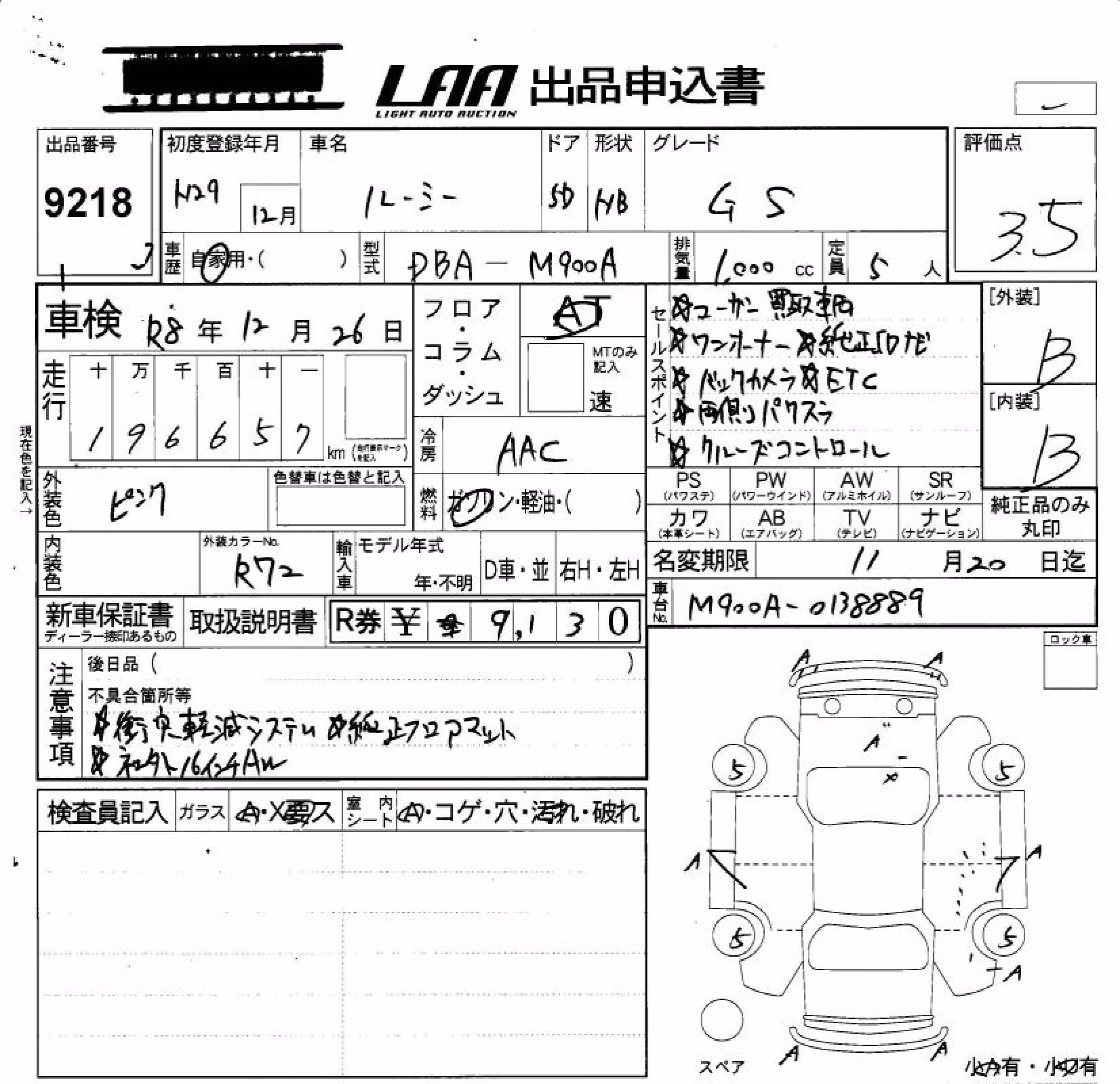 TOYOTA ROOMY